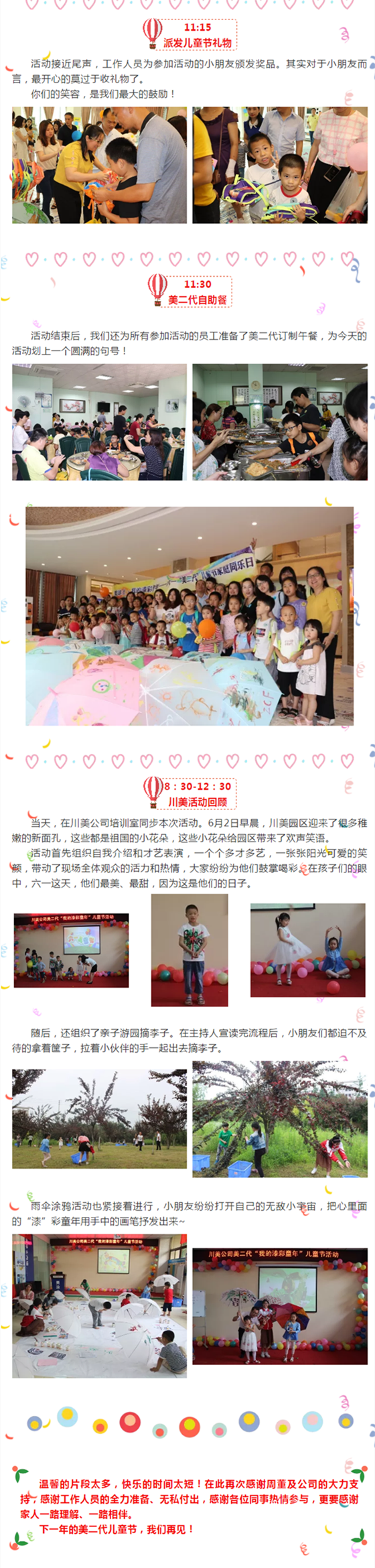 港澳宝奥苹果手机