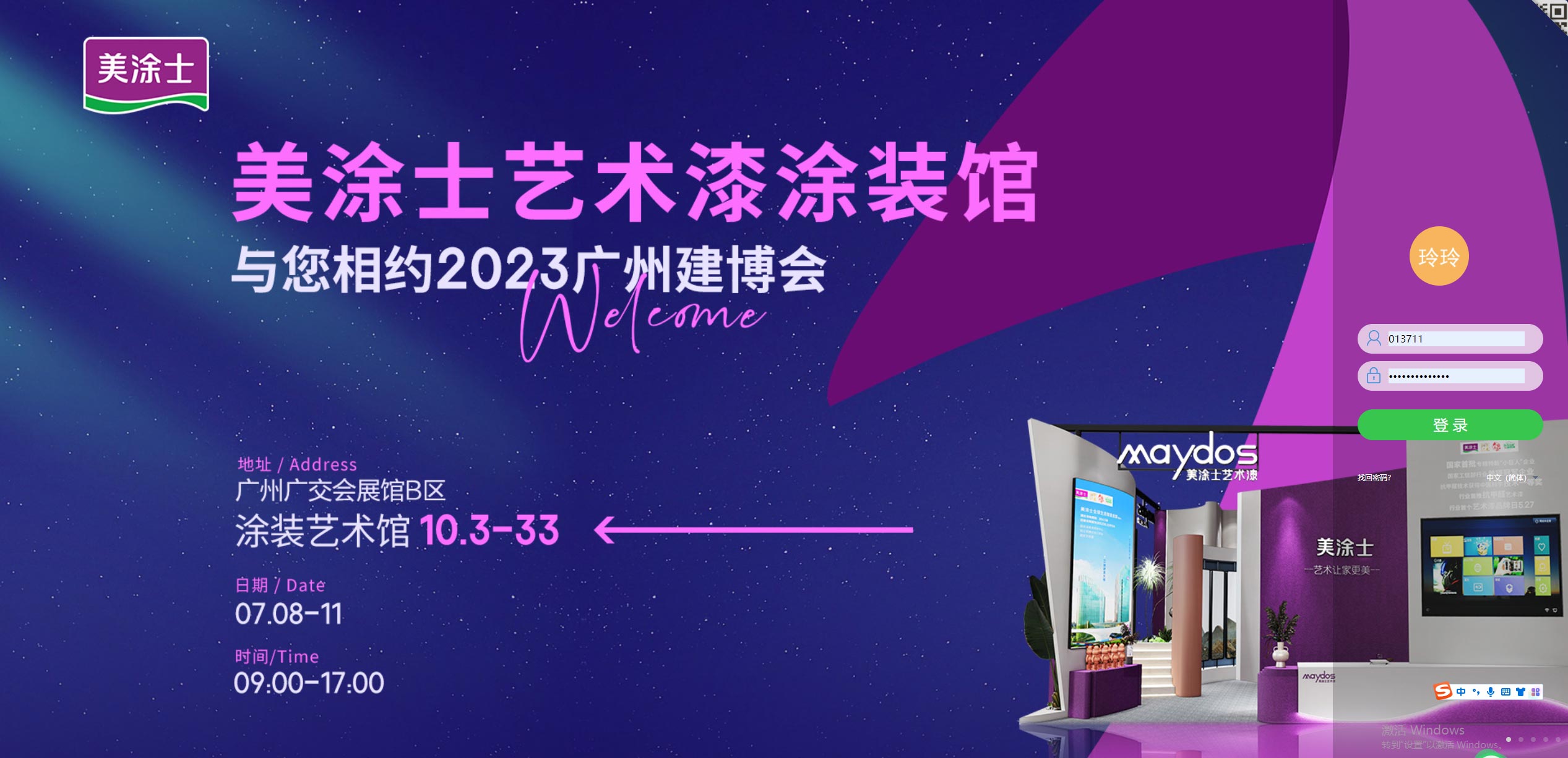 港澳宝奥苹果手机